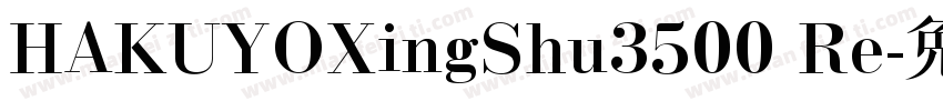 HAKUYOXingShu3500 Re字体转换